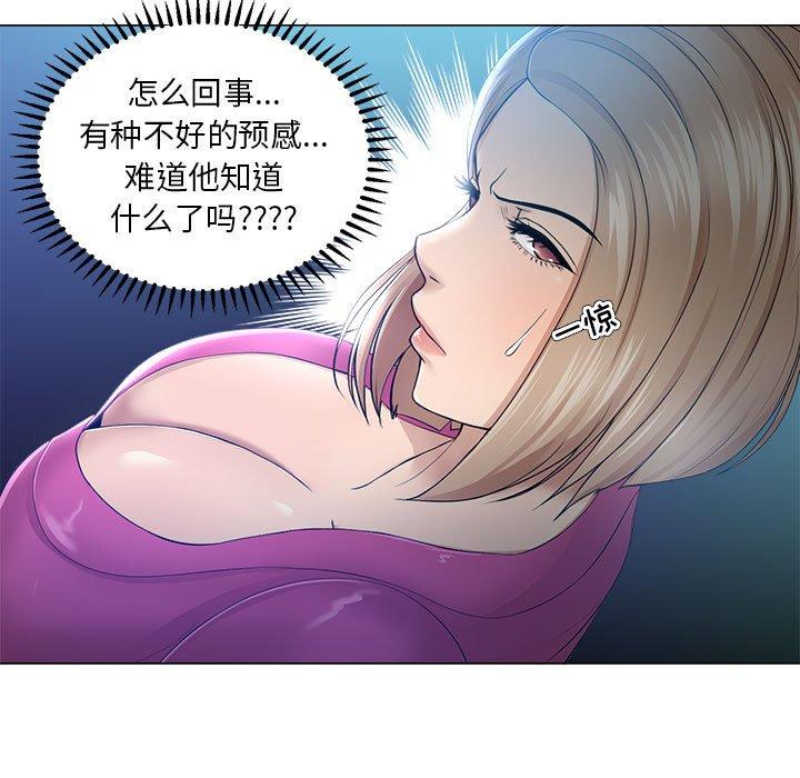 第30话-女人的战争-可可多尔（第21张）