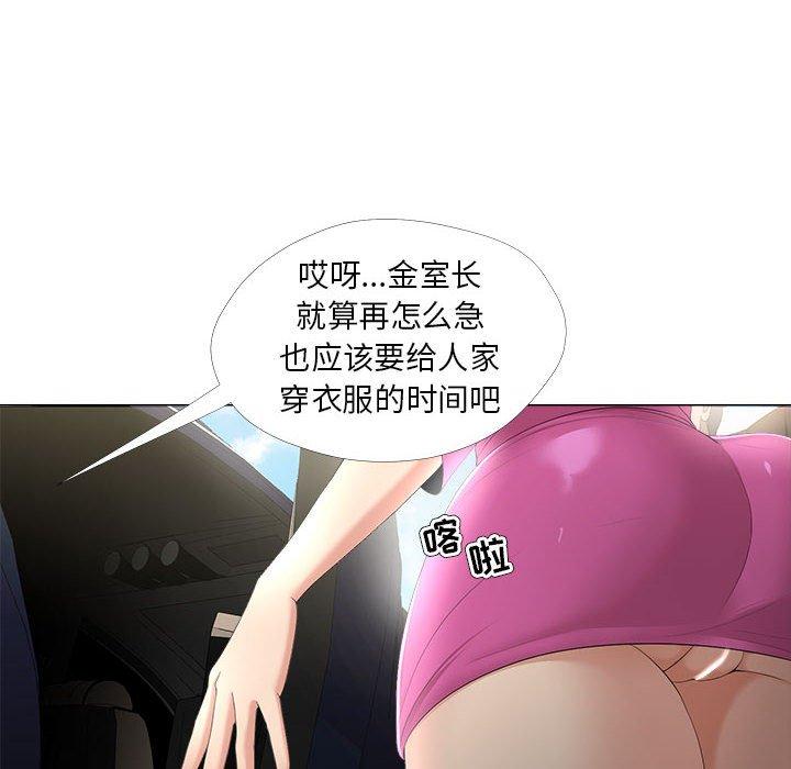 第30话-女人的战争-可可多尔（第22张）