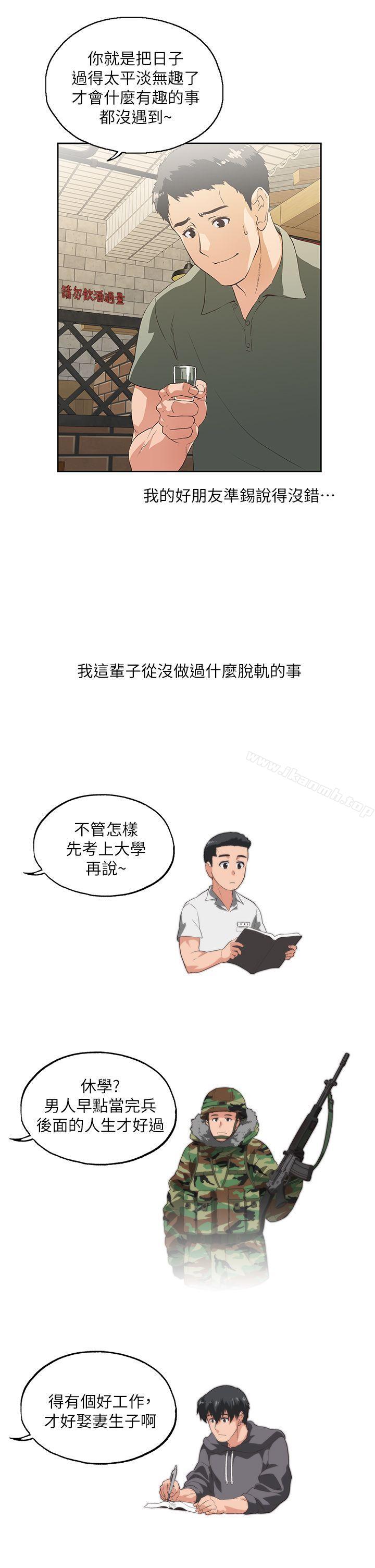 第1话-女上男下-哈士奇小子 , 变态啪啪啪（第11张）