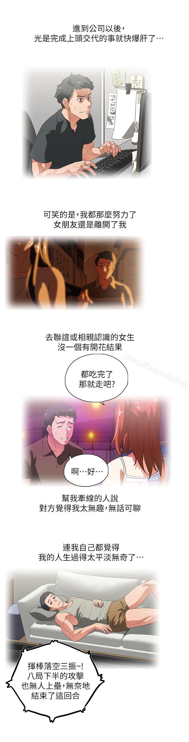第1话-女上男下-哈士奇小子 , 变态啪啪啪（第13张）
