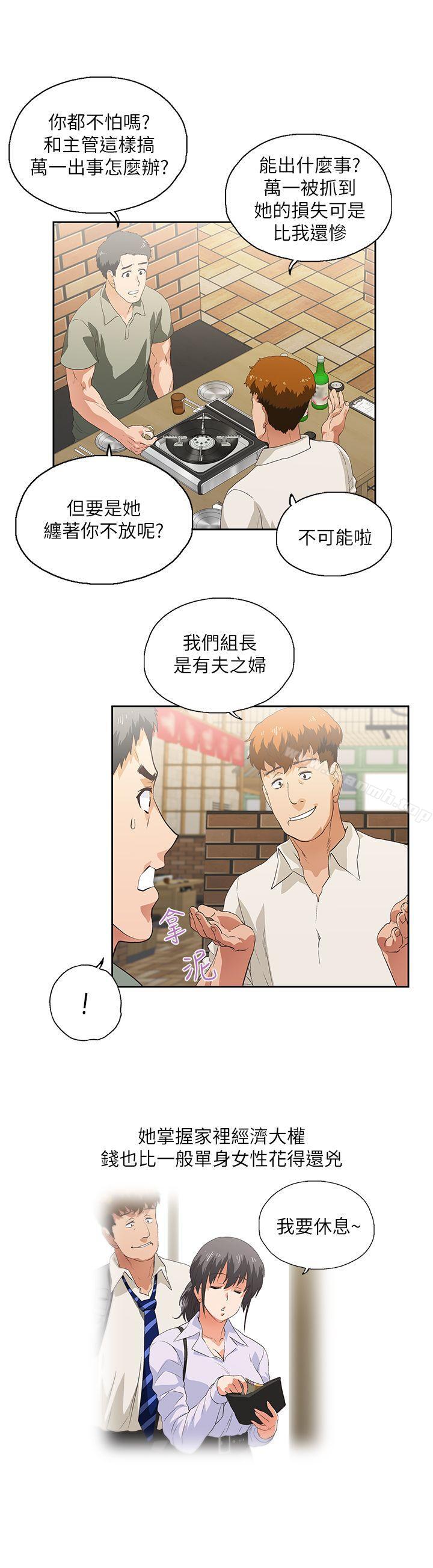 第1话-女上男下-哈士奇小子 , 变态啪啪啪（第14张）