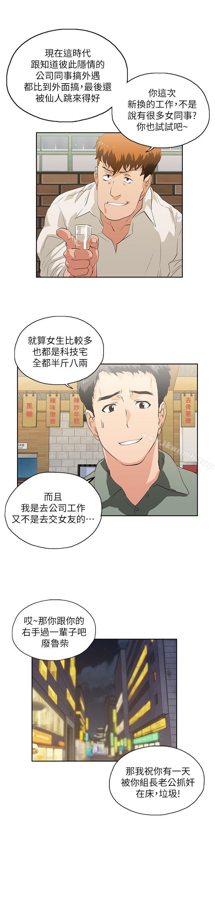 第1话-女上男下-哈士奇小子 , 变态啪啪啪（第16张）