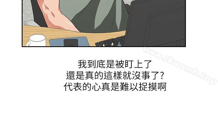 第2话-女上男下-哈士奇小子 , 变态啪啪啪（第11张）