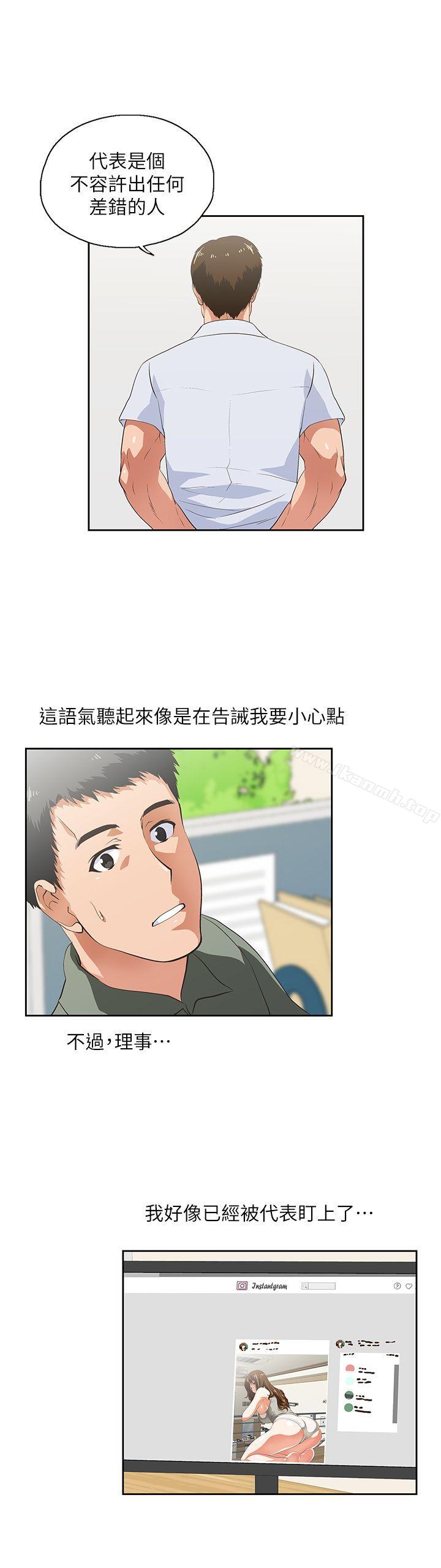 第2话-女上男下-哈士奇小子 , 变态啪啪啪（第20张）