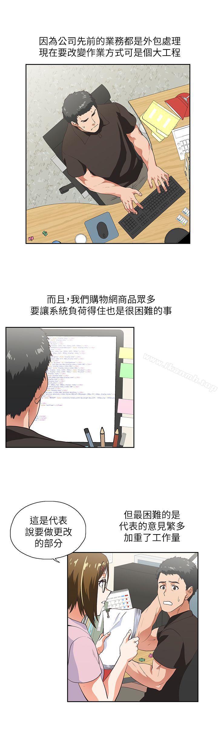 第2话-女上男下-哈士奇小子 , 变态啪啪啪（第22张）