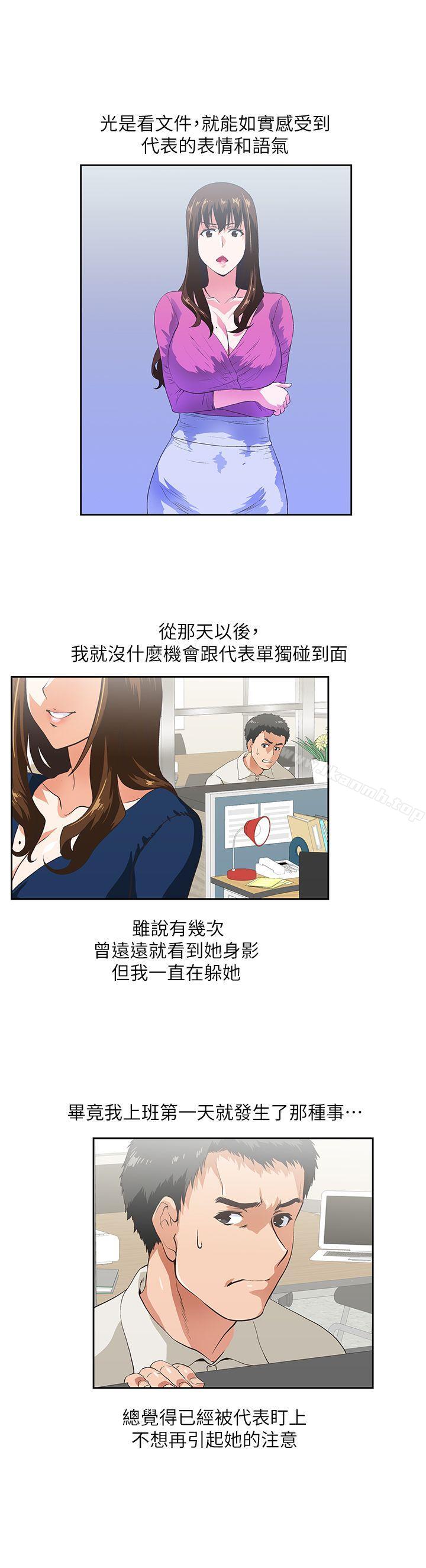 第2话-女上男下-哈士奇小子 , 变态啪啪啪（第23张）