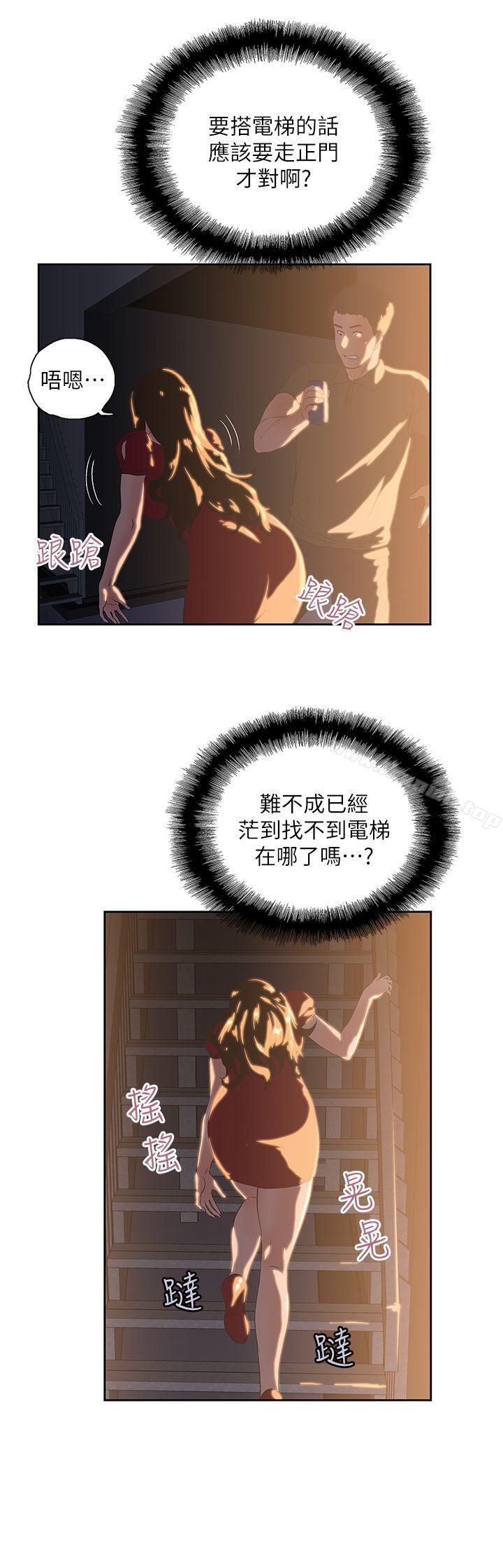 第2话-女上男下-哈士奇小子 , 变态啪啪啪（第26张）