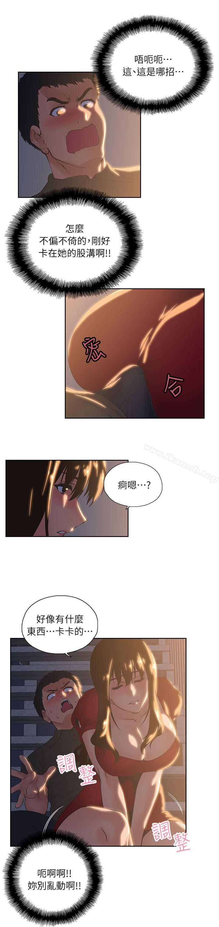 第3话-女上男下-哈士奇小子 , 变态啪啪啪（第6张）