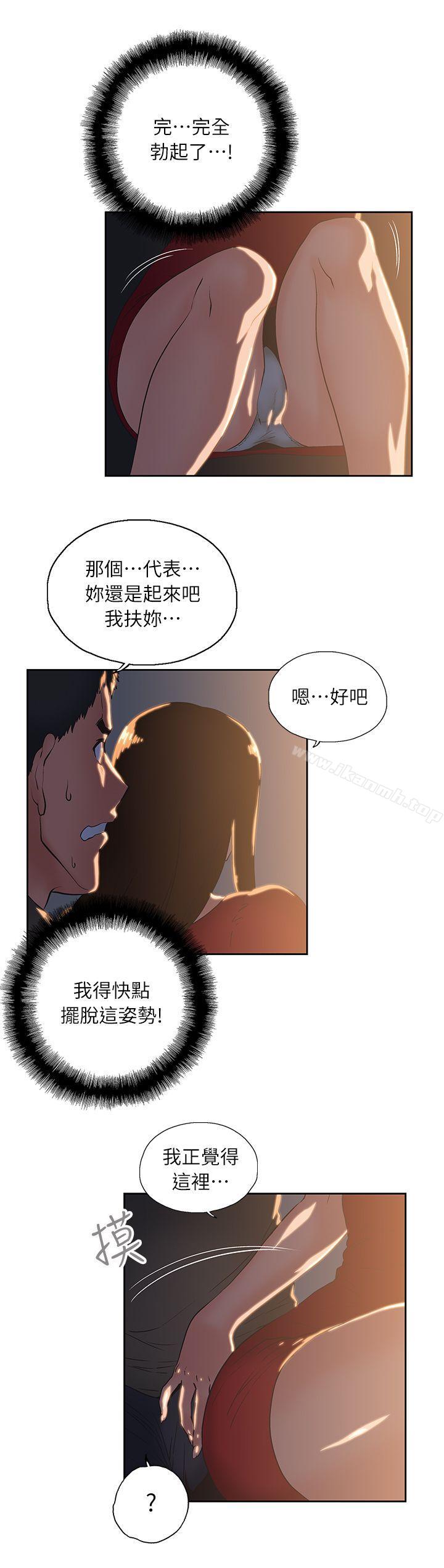第3话-女上男下-哈士奇小子 , 变态啪啪啪（第7张）
