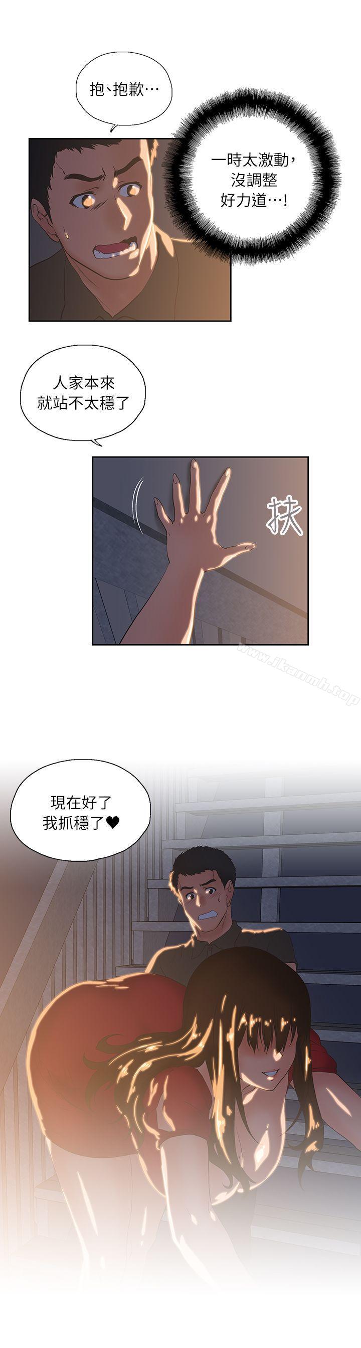 第3话-女上男下-哈士奇小子 , 变态啪啪啪（第10张）