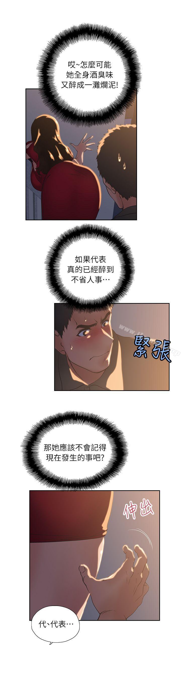 第3话-女上男下-哈士奇小子 , 变态啪啪啪（第13张）