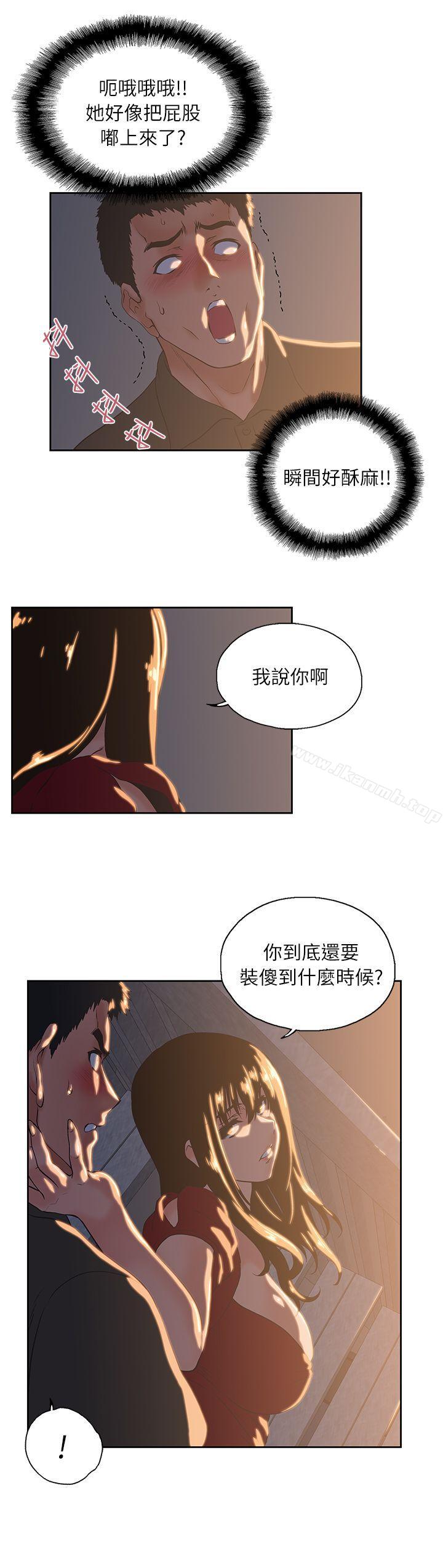 第3话-女上男下-哈士奇小子 , 变态啪啪啪（第16张）