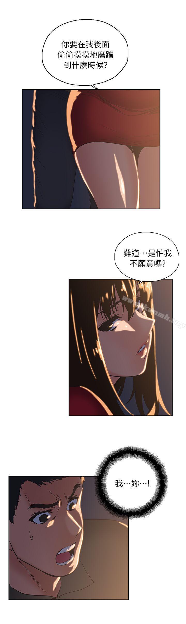 第3话-女上男下-哈士奇小子 , 变态啪啪啪（第17张）