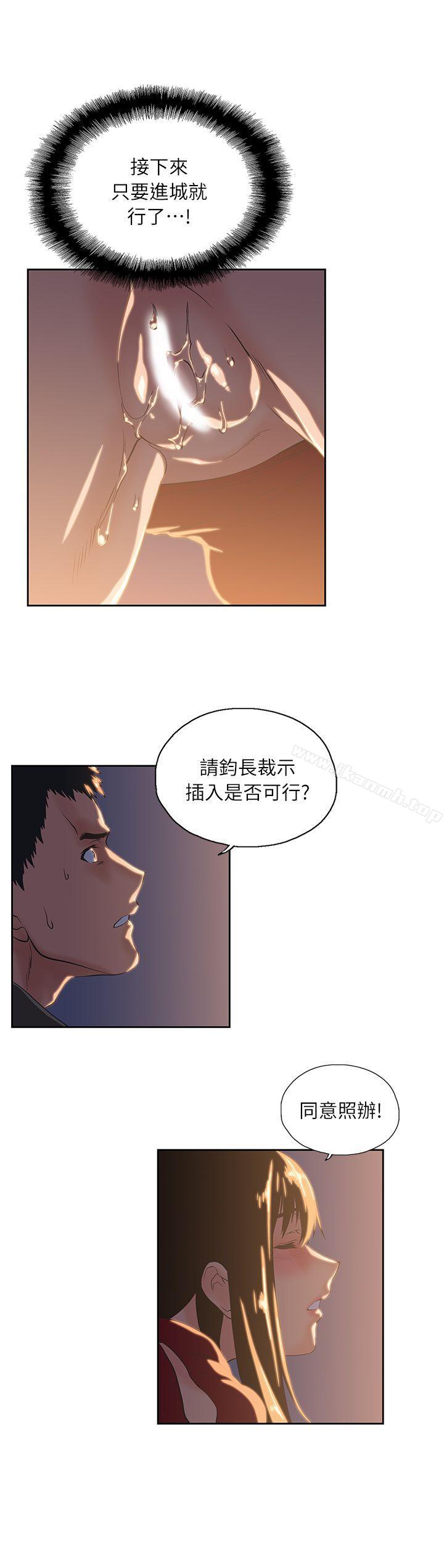 第3话-女上男下-哈士奇小子 , 变态啪啪啪（第22张）