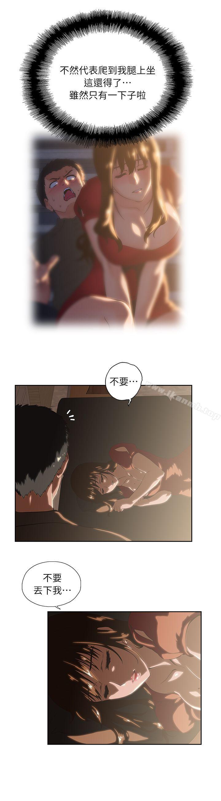 第3话-女上男下-哈士奇小子 , 变态啪啪啪（第28张）