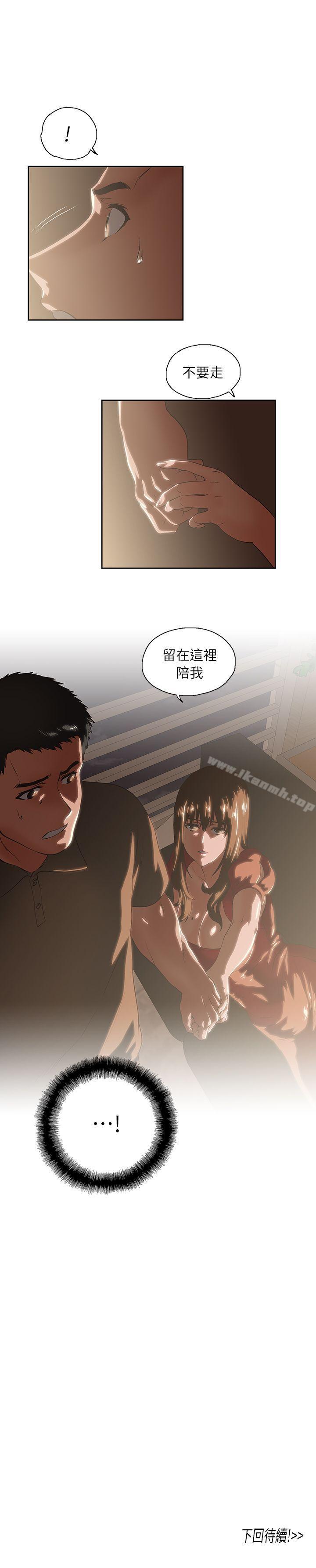第3话-女上男下-哈士奇小子 , 变态啪啪啪（第30张）