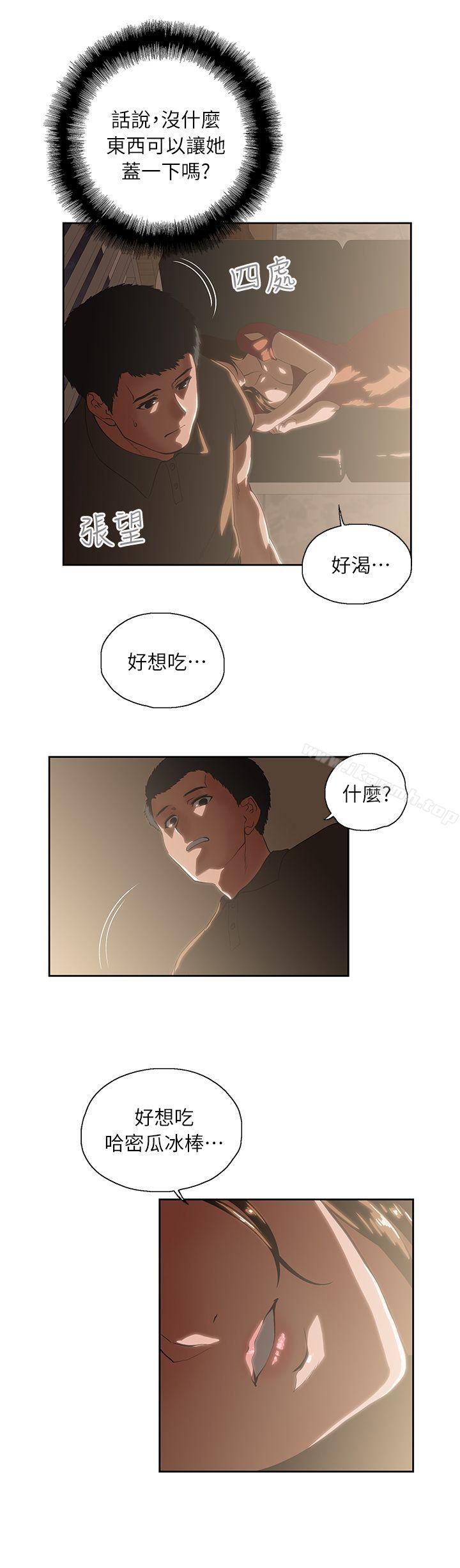 第4话-女上男下-哈士奇小子 , 变态啪啪啪（第7张）