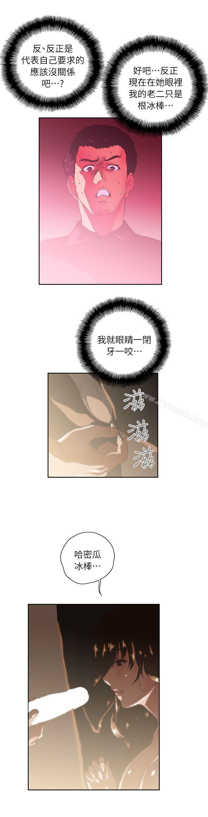 第4话-女上男下-哈士奇小子 , 变态啪啪啪（第15张）