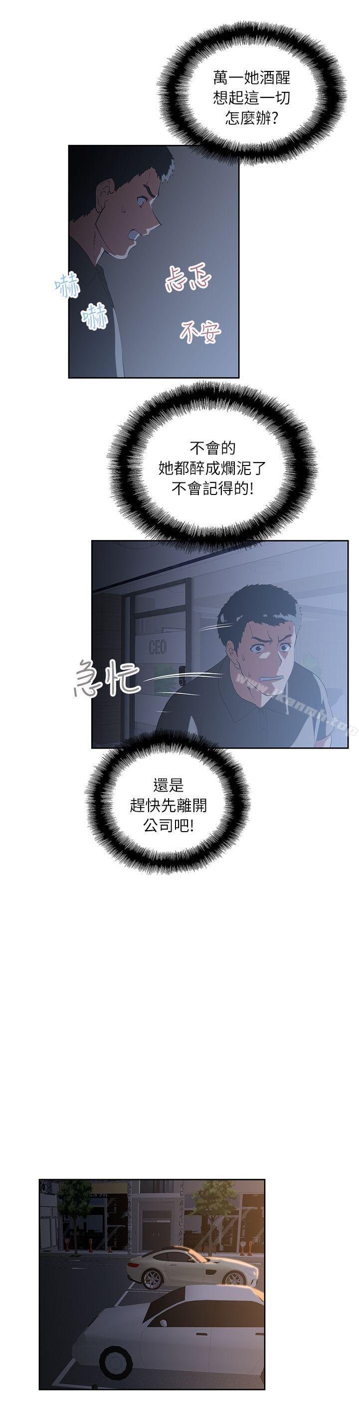 第4话-女上男下-哈士奇小子 , 变态啪啪啪（第20张）