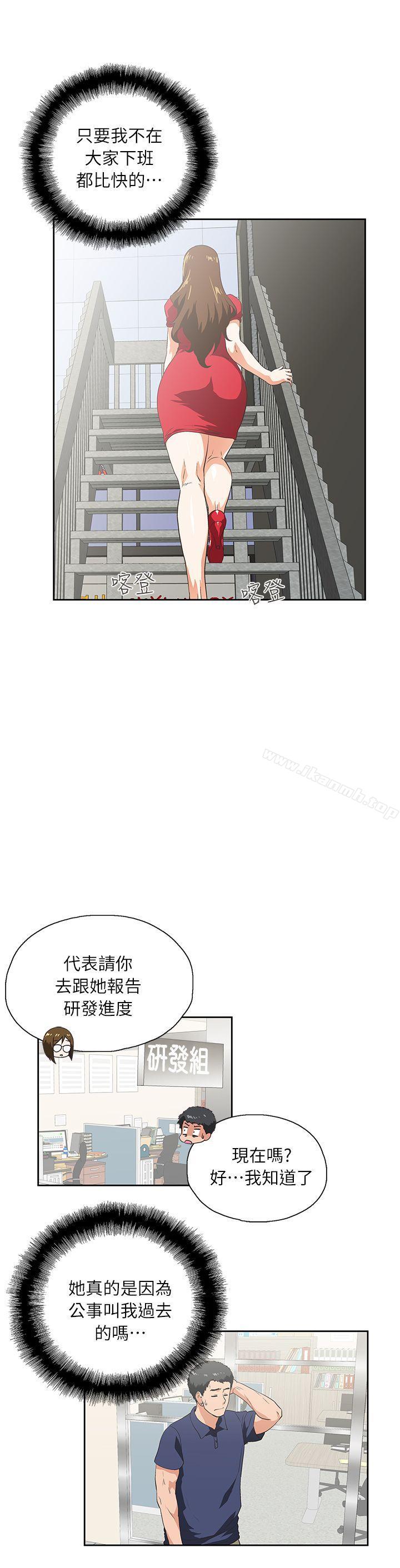 第4话-女上男下-哈士奇小子 , 变态啪啪啪（第28张）