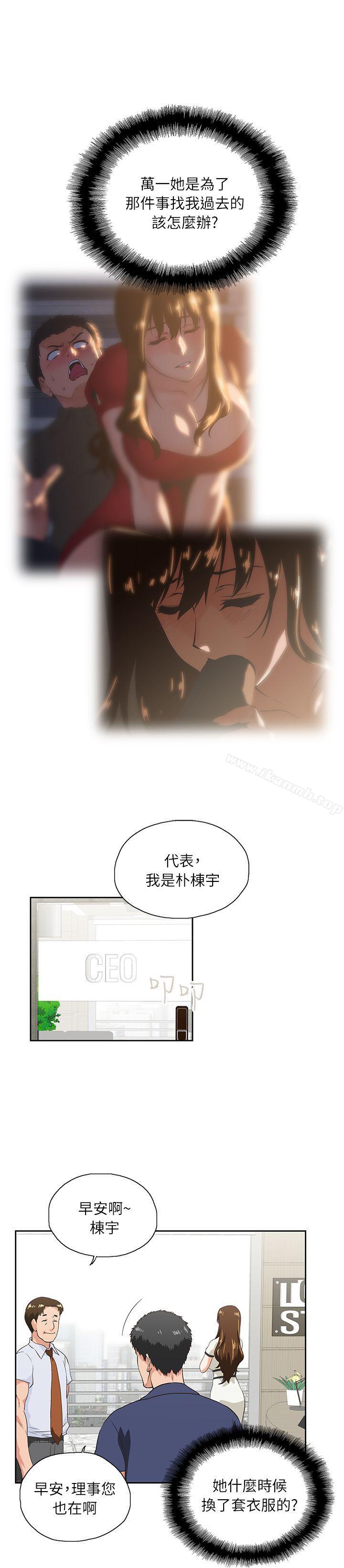第4话-女上男下-哈士奇小子 , 变态啪啪啪（第29张）
