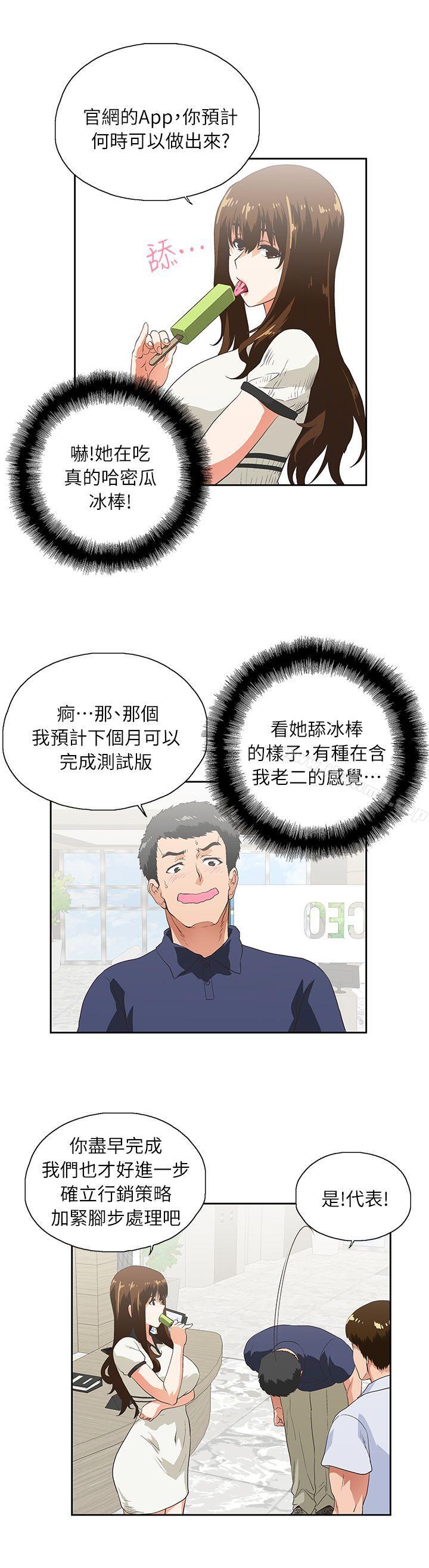 第4话-女上男下-哈士奇小子 , 变态啪啪啪（第30张）