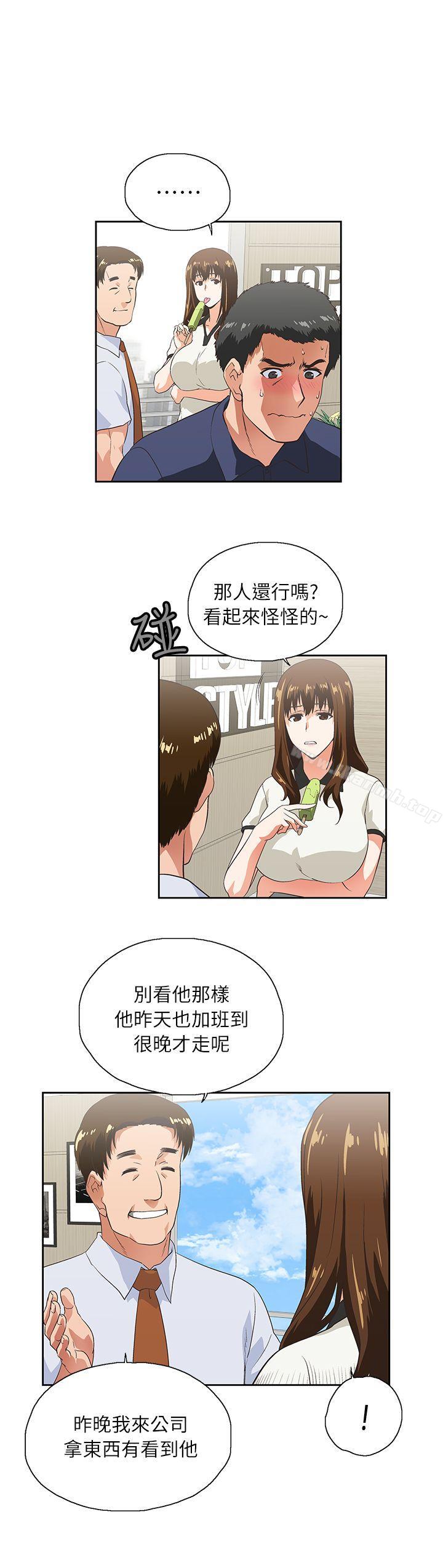 第4话-女上男下-哈士奇小子 , 变态啪啪啪（第31张）