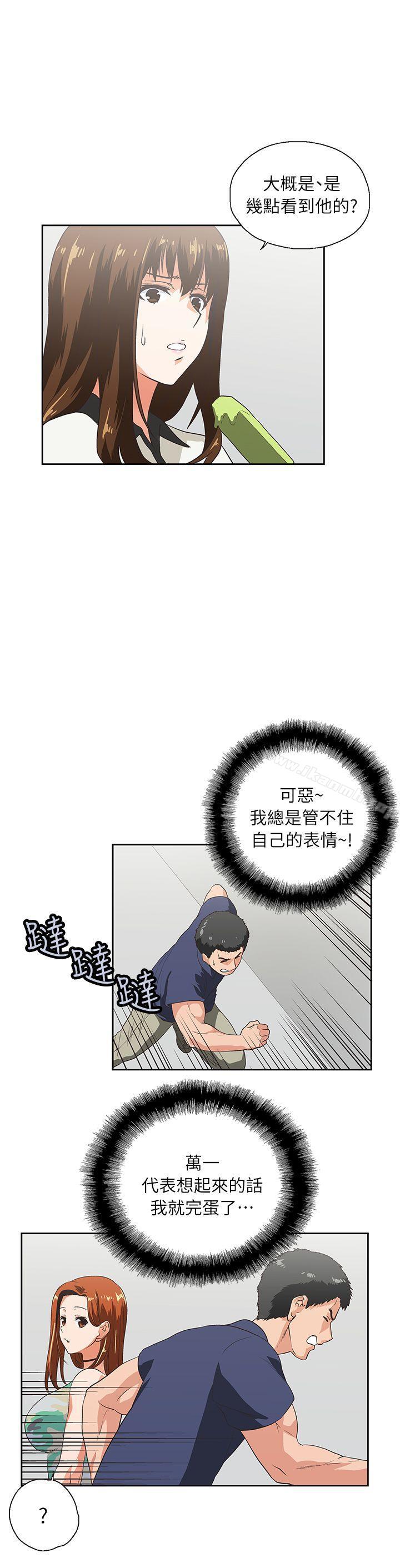 第4话-女上男下-哈士奇小子 , 变态啪啪啪（第32张）