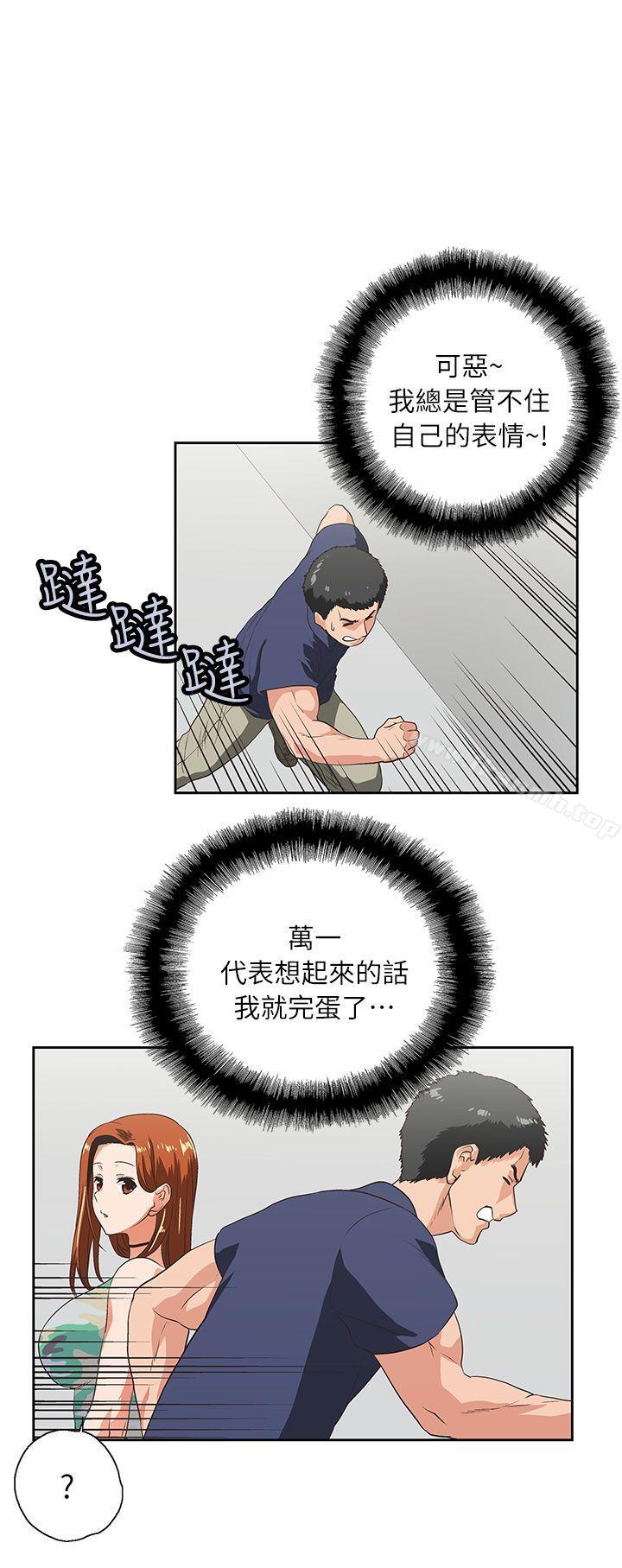 第5话-女上男下-哈士奇小子 , 变态啪啪啪（第1张）