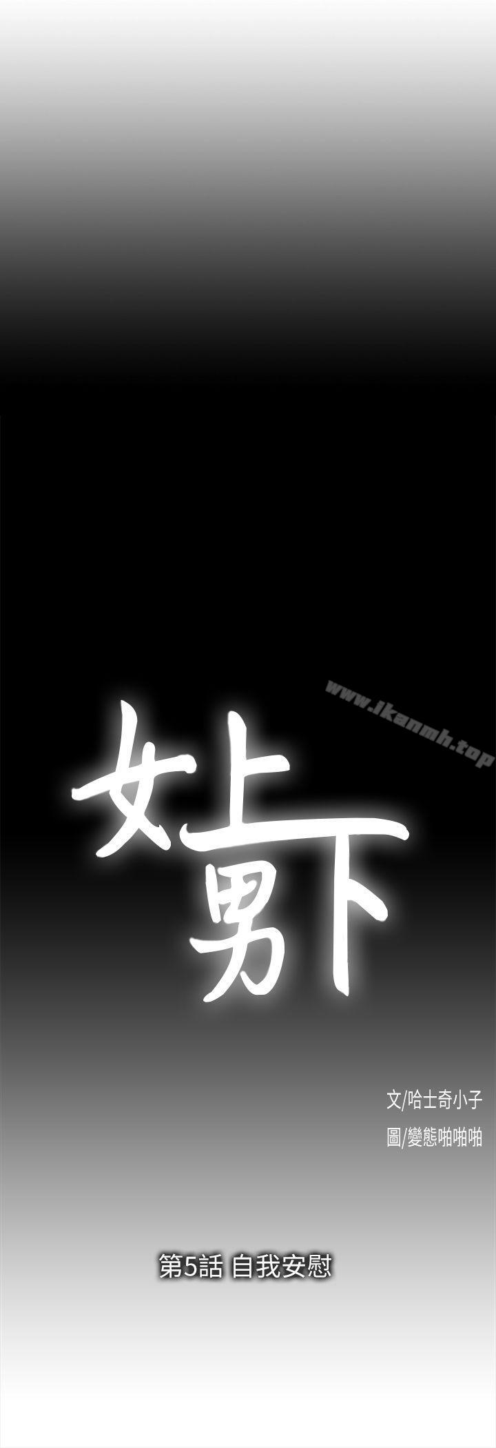 第5话-女上男下-哈士奇小子 , 变态啪啪啪（第3张）