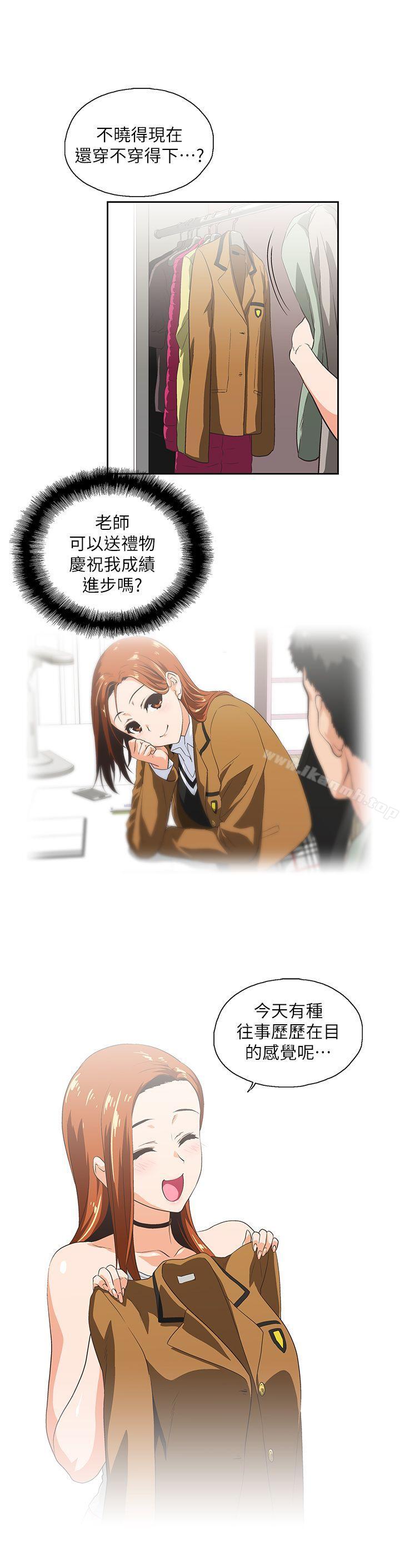 第5话-女上男下-哈士奇小子 , 变态啪啪啪（第6张）