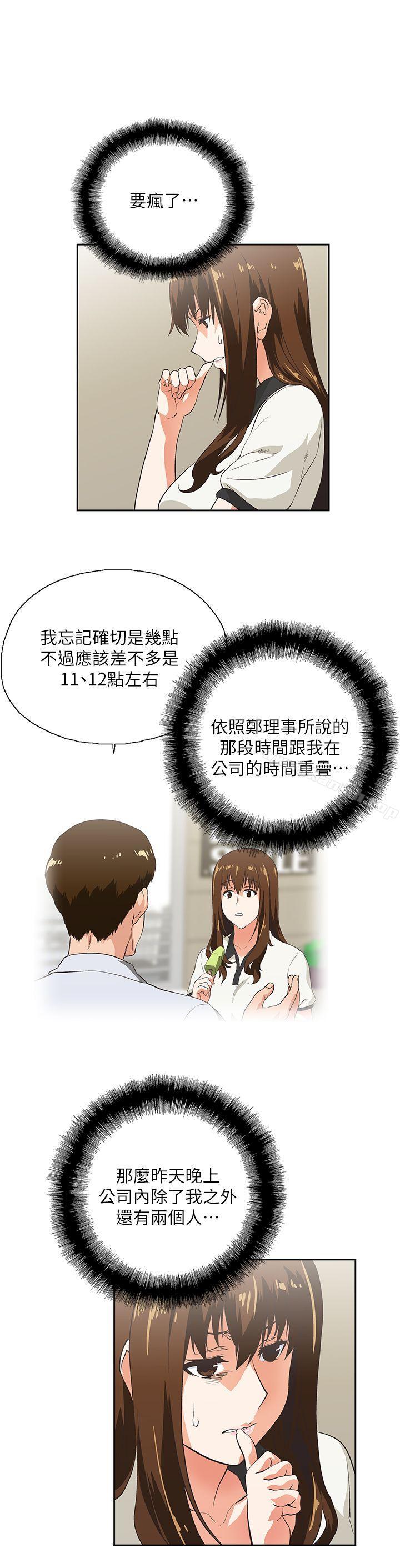 第5话-女上男下-哈士奇小子 , 变态啪啪啪（第8张）