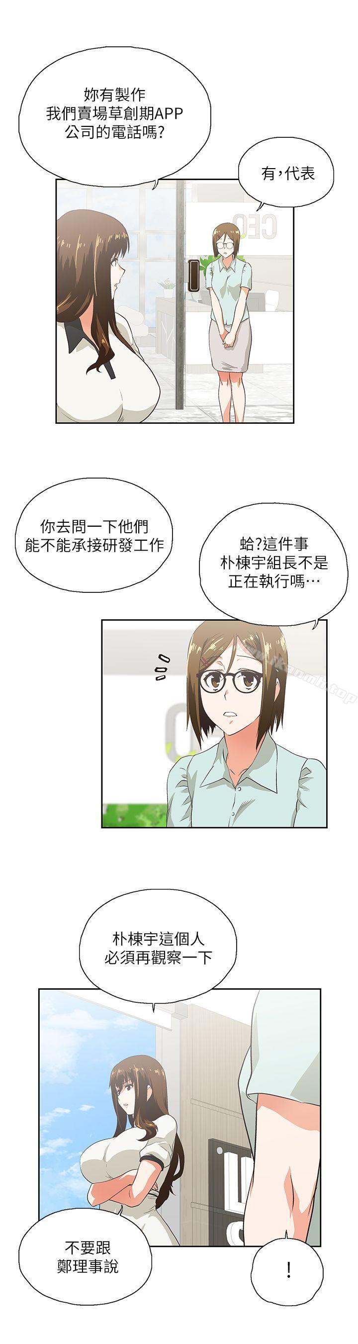 第5话-女上男下-哈士奇小子 , 变态啪啪啪（第12张）