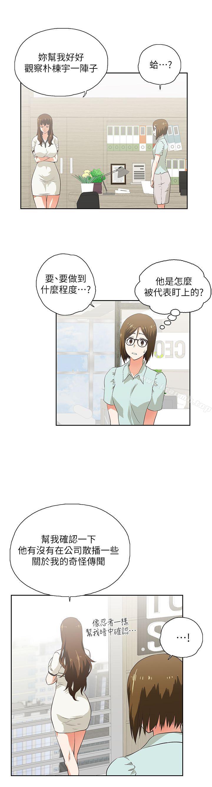 第5话-女上男下-哈士奇小子 , 变态啪啪啪（第13张）