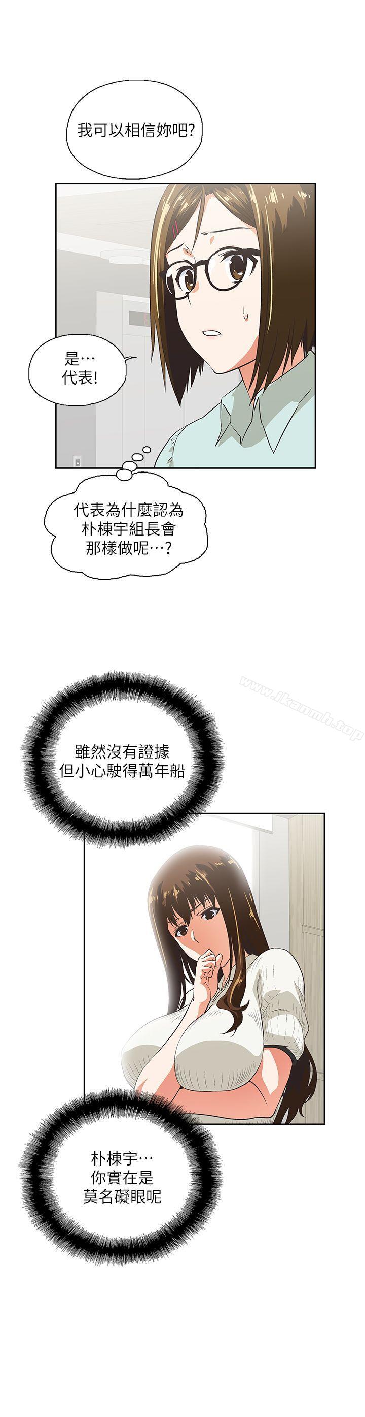 第5话-女上男下-哈士奇小子 , 变态啪啪啪（第14张）