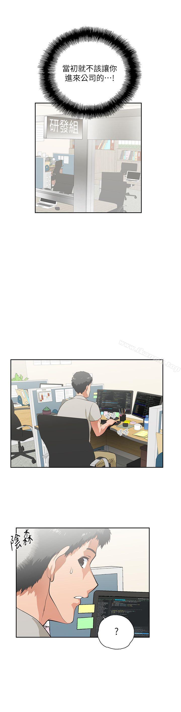第5话-女上男下-哈士奇小子 , 变态啪啪啪（第15张）