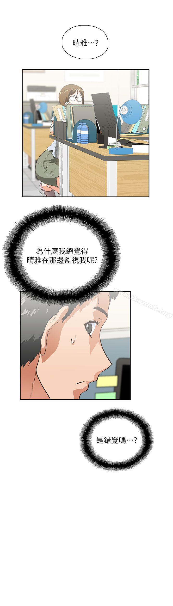 第5话-女上男下-哈士奇小子 , 变态啪啪啪（第16张）