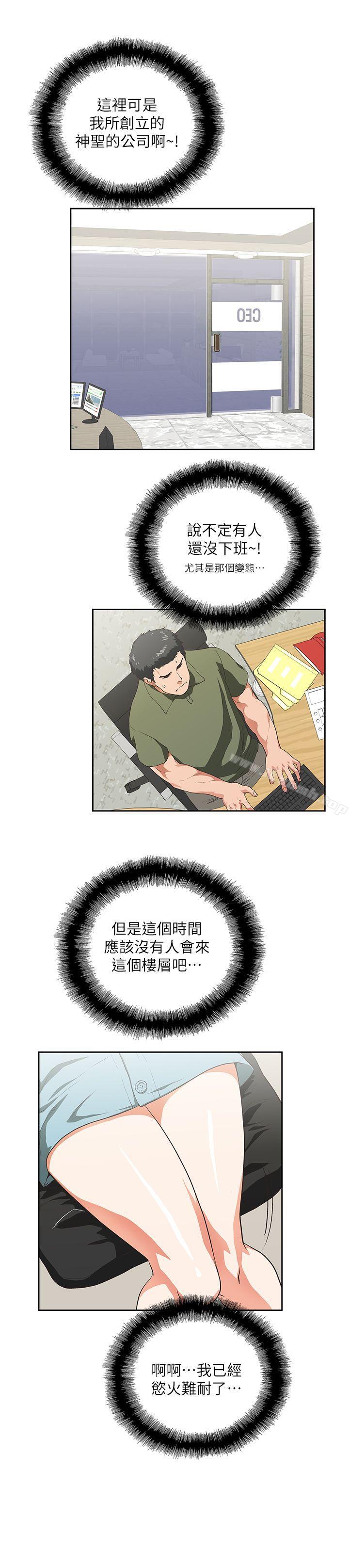 第5话-女上男下-哈士奇小子 , 变态啪啪啪（第26张）