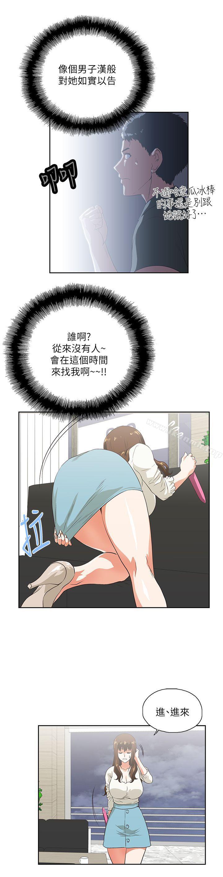 第5话-女上男下-哈士奇小子 , 变态啪啪啪（第30张）