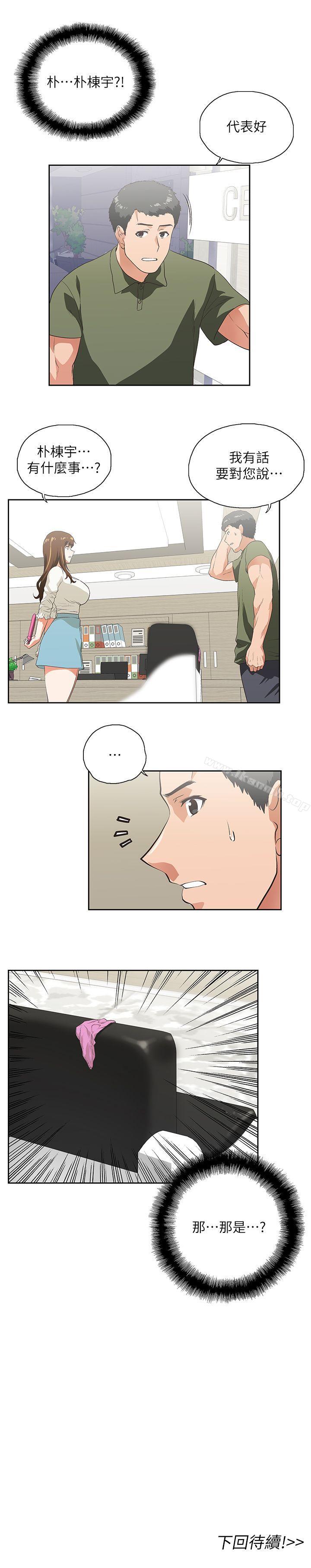 第5话-女上男下-哈士奇小子 , 变态啪啪啪（第31张）