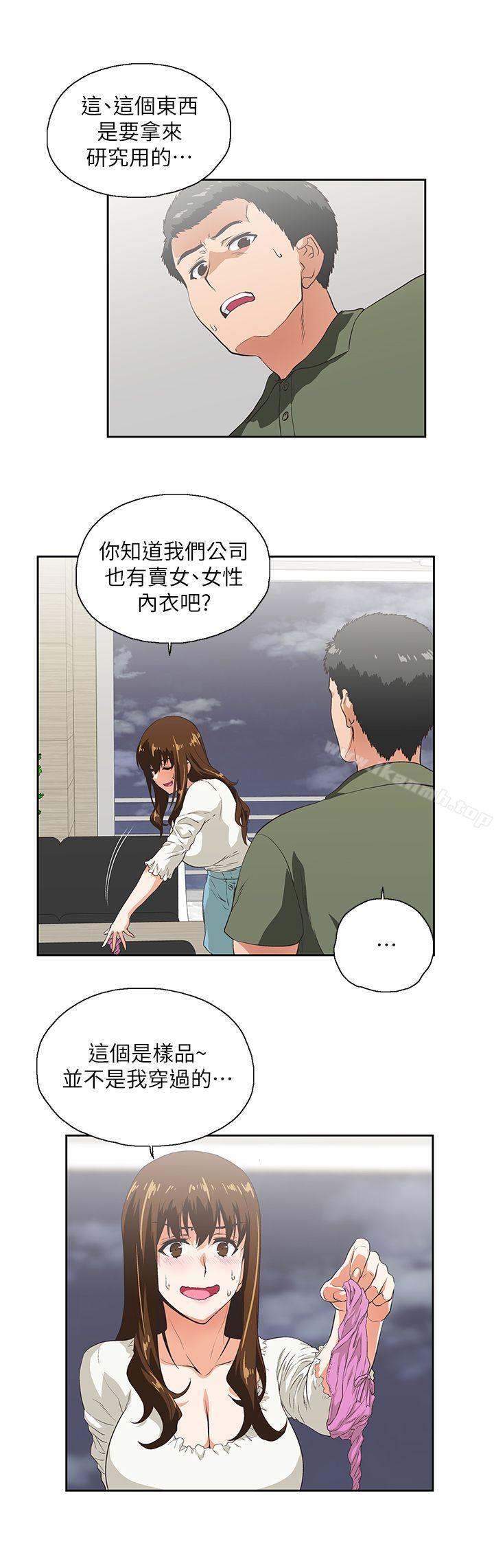 第6话-女上男下-哈士奇小子 , 变态啪啪啪（第5张）