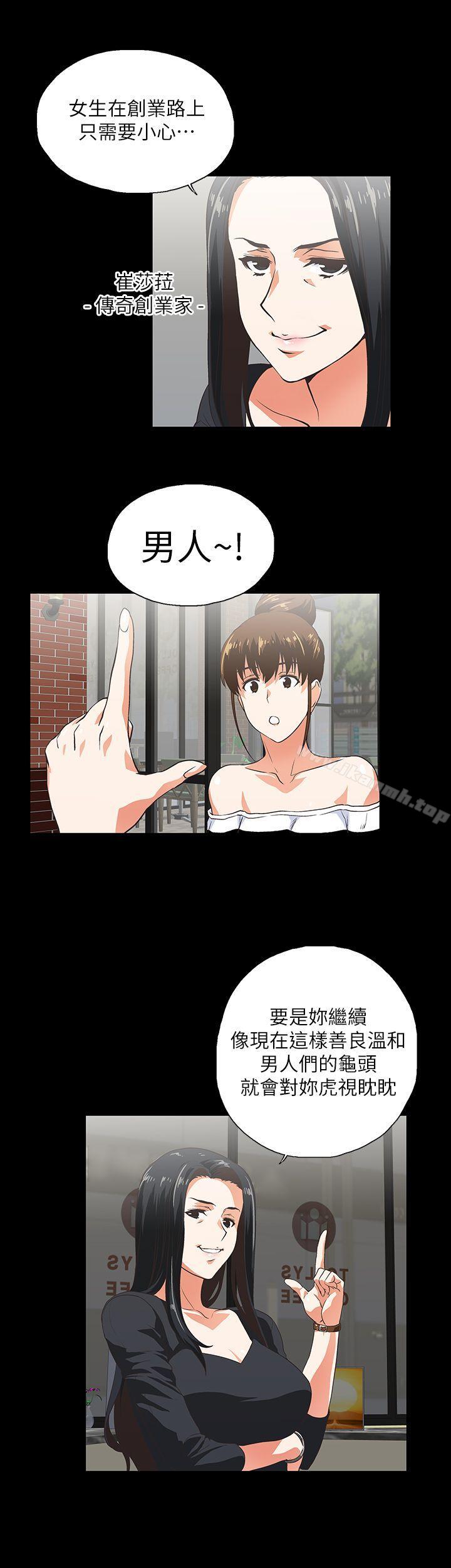 第6话-女上男下-哈士奇小子 , 变态啪啪啪（第11张）