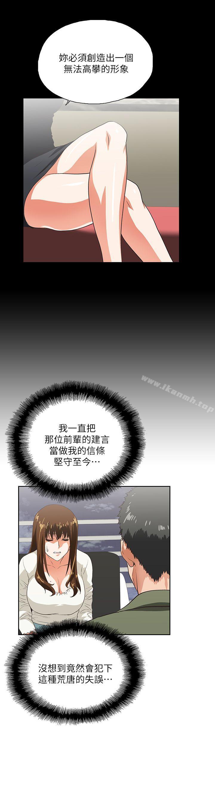 第6话-女上男下-哈士奇小子 , 变态啪啪啪（第13张）