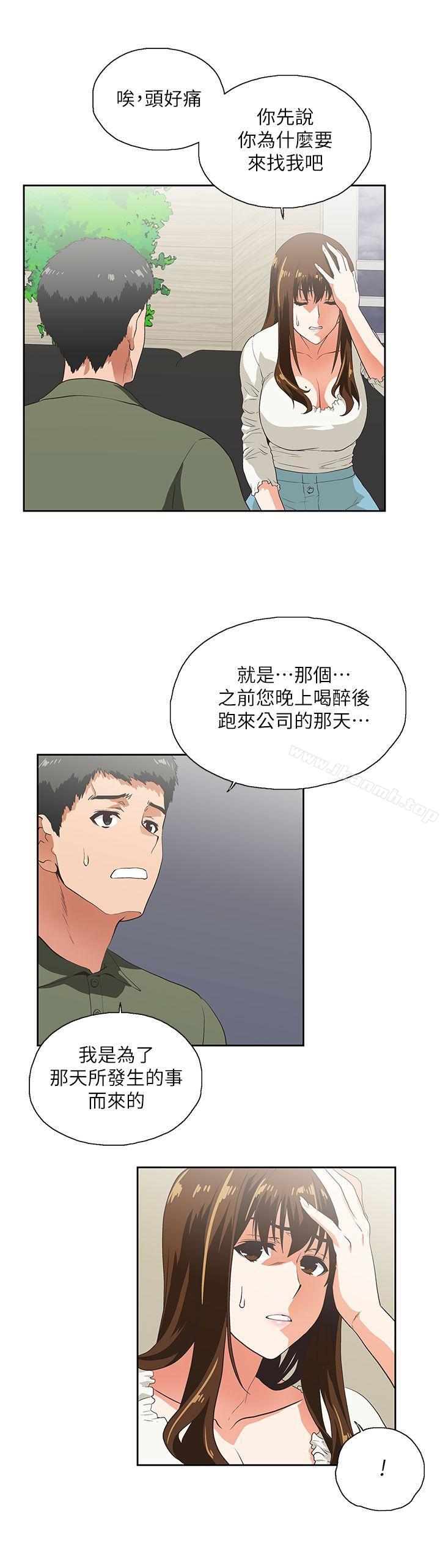 第6话-女上男下-哈士奇小子 , 变态啪啪啪（第15张）