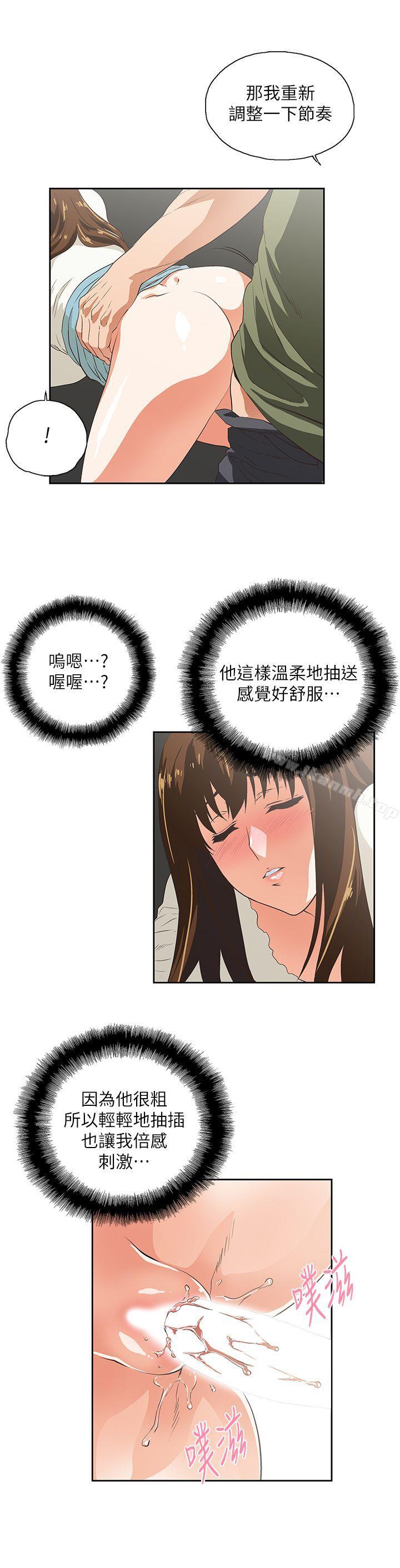 第7话-女上男下-哈士奇小子 , 变态啪啪啪（第10张）