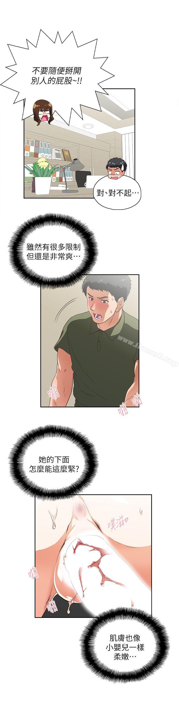 第7话-女上男下-哈士奇小子 , 变态啪啪啪（第13张）