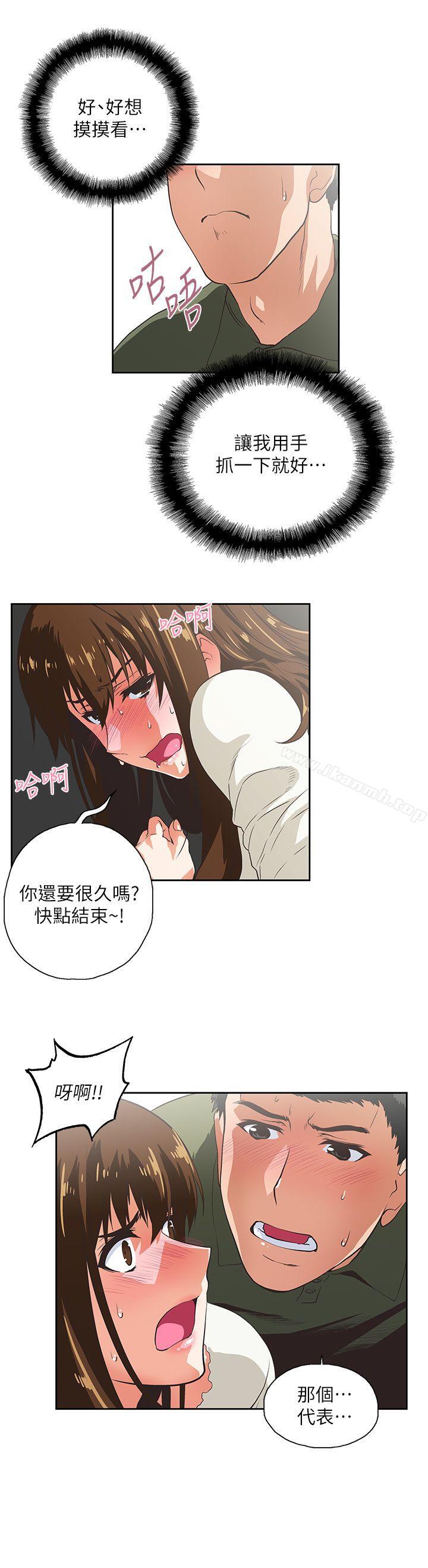 第7话-女上男下-哈士奇小子 , 变态啪啪啪（第15张）