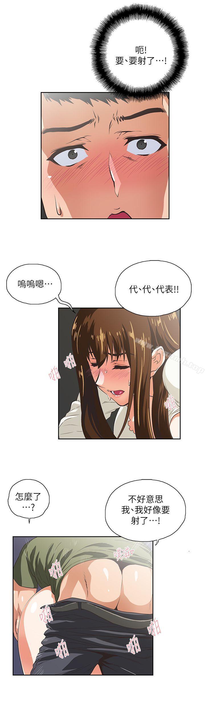 第7话-女上男下-哈士奇小子 , 变态啪啪啪（第21张）