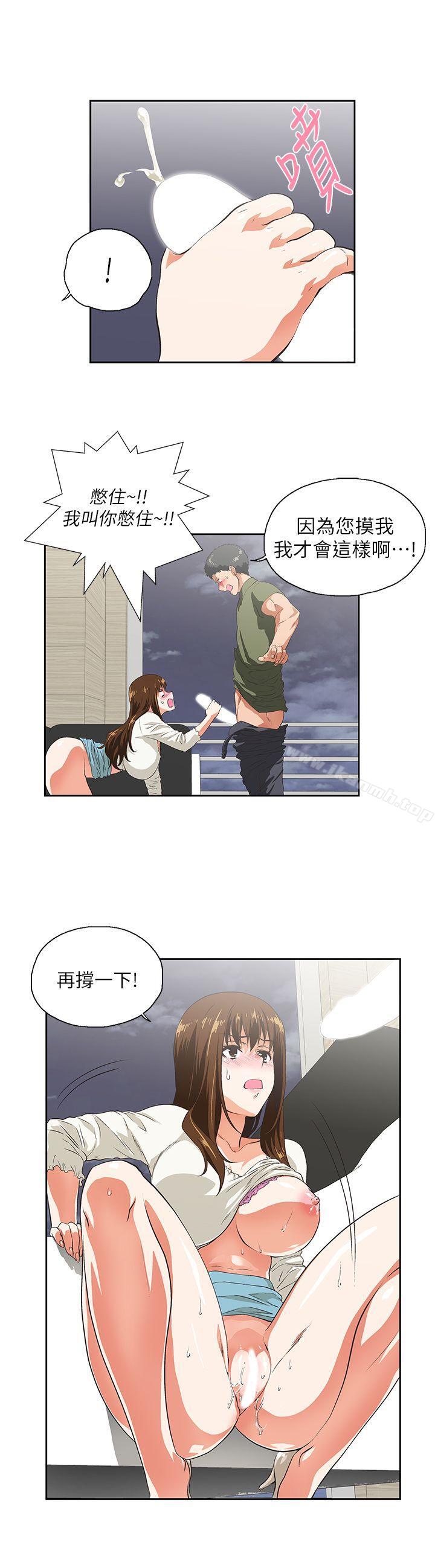 第8话-女上男下-哈士奇小子 , 变态啪啪啪（第4张）