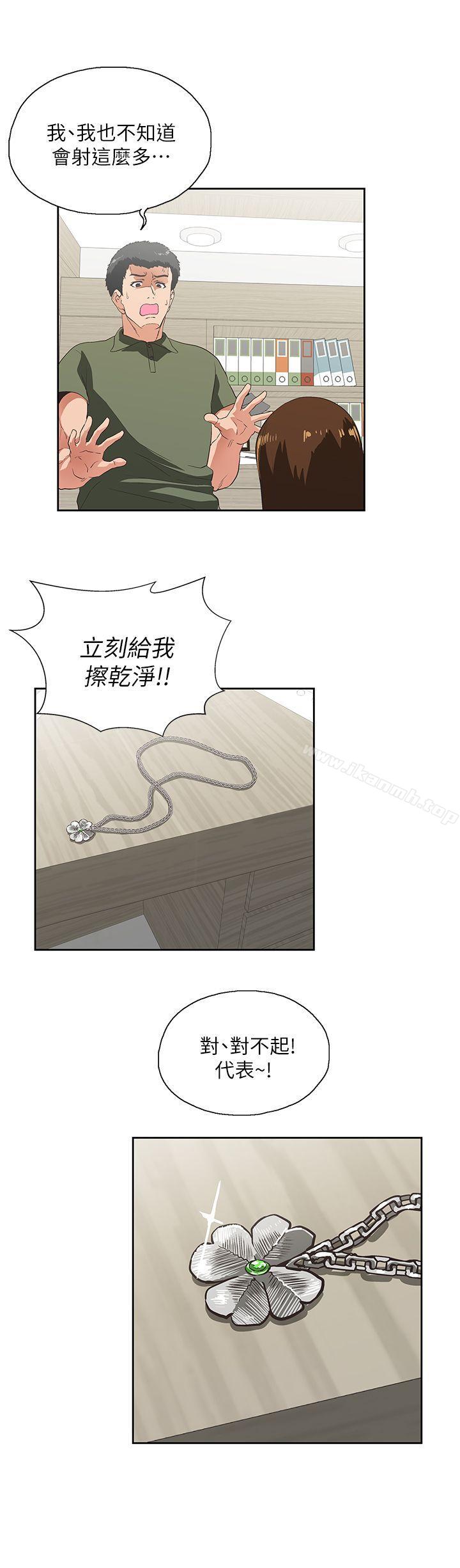 第8话-女上男下-哈士奇小子 , 变态啪啪啪（第11张）